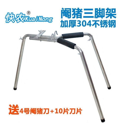 不锈钢阉猪架阉割架小猪阉猪三脚架阉割器仔猪用阉猪器阉猪刀