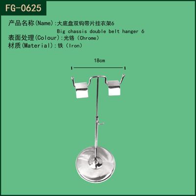 * 不锈钢挂包架 展示挂包架