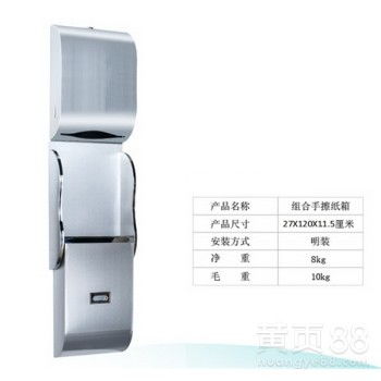 不锈钢二合一手纸箱 明装带垃圾桶的擦手纸架壁挂式纸巾盒